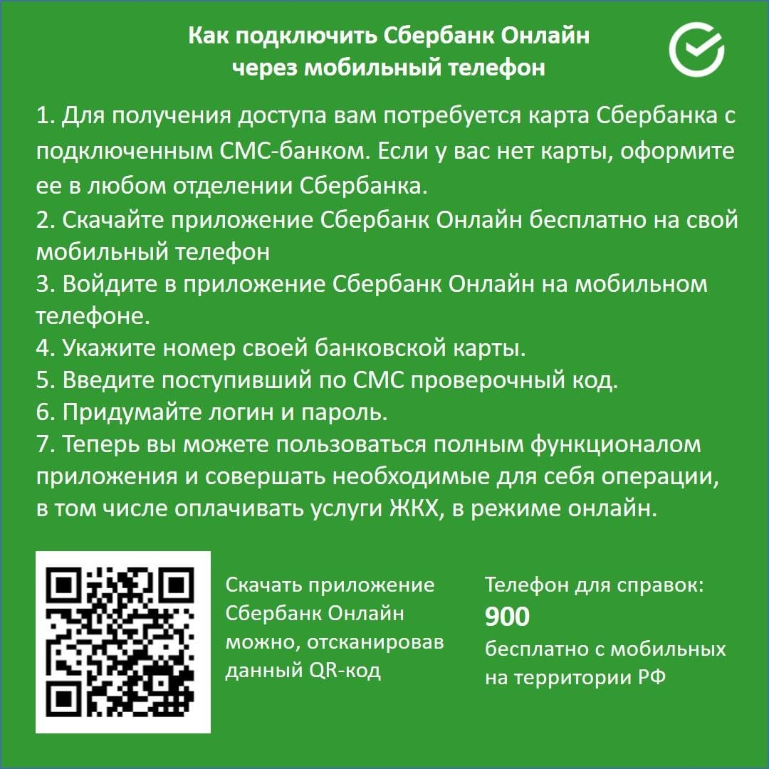 Как вкладчикам КС БАНКА оформить страховое возмещение через Сбербанк Онлайн»  | 13.08.2021 | Ардатов - БезФормата